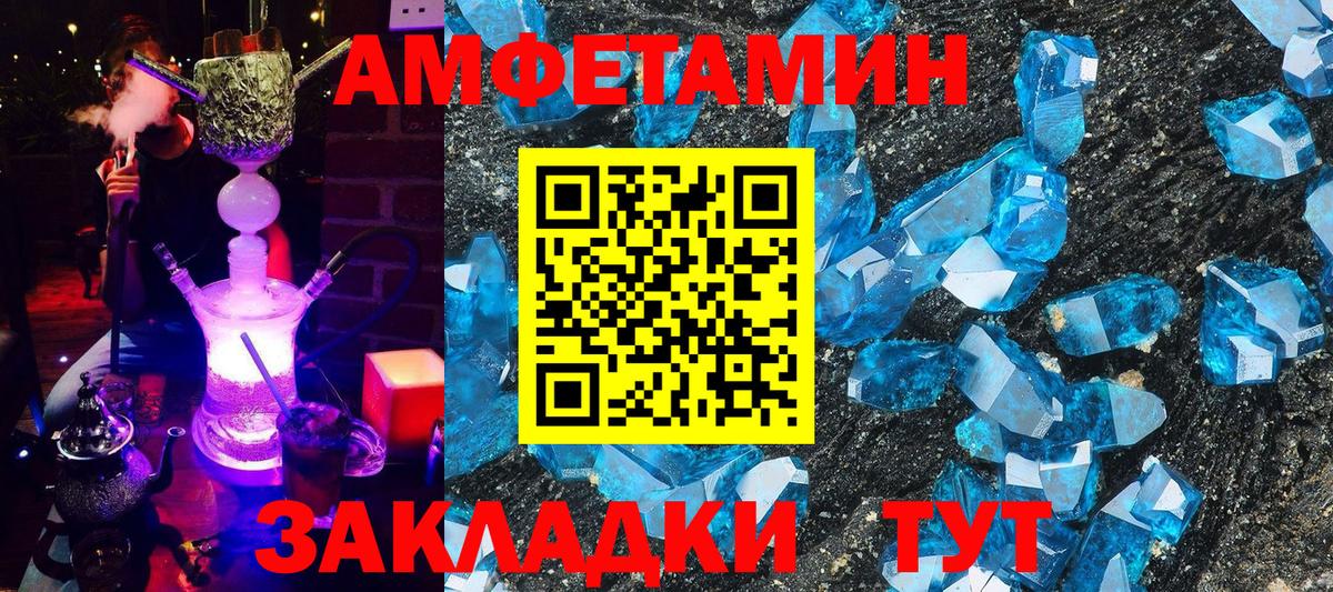 Amphetamine 98% Губкин