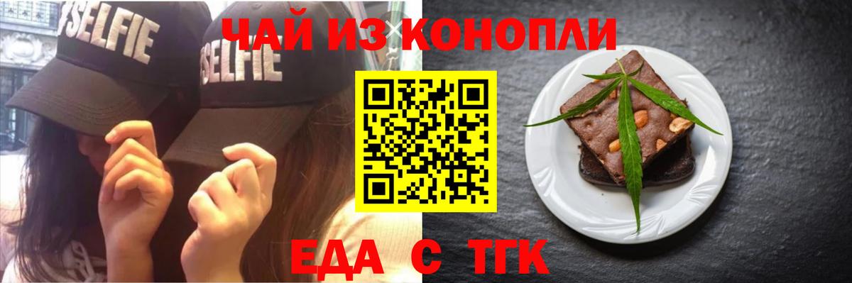 Губкин  Cannafood марихуана  Вход с VPN 