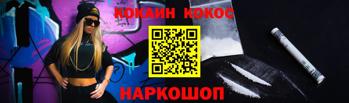 КОКАИН VHQ Губкин