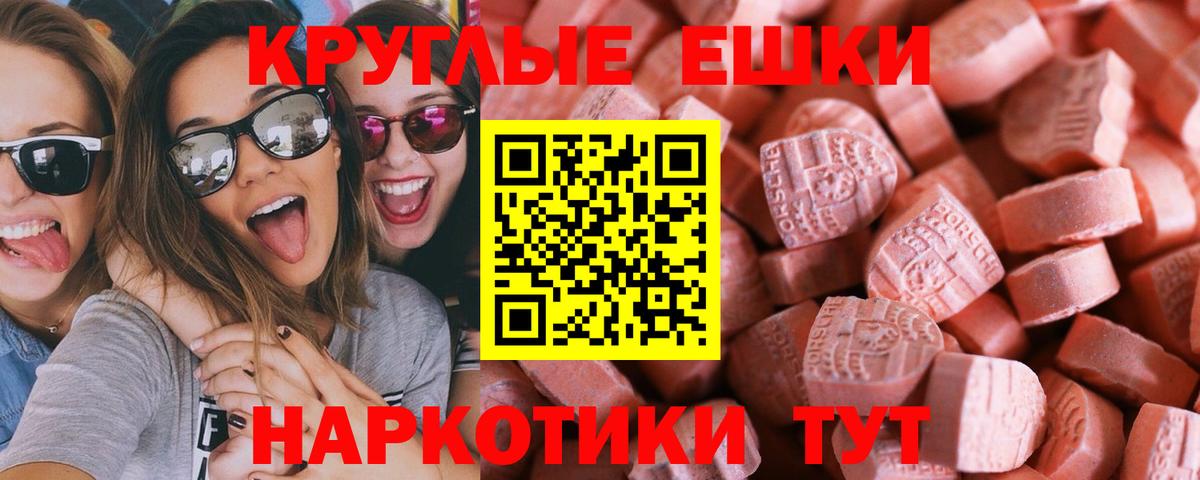 Экстази TESLA  ЭКСТАЗИ  Ecstasy Cube  OMG маркетплейс  Вход с VPN  Губкин 