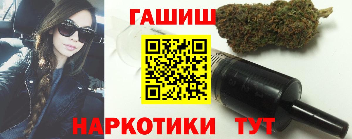 закладка  ГАШ hashish  ГАШ Premium  ГАШ  Вход с VPN  Губкин 