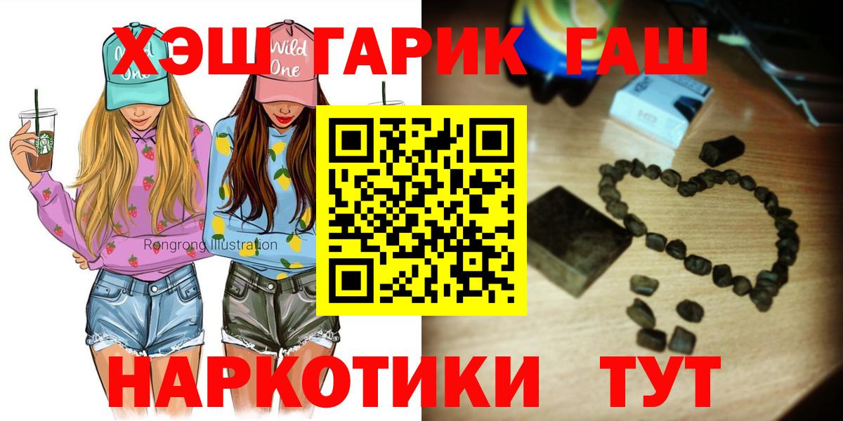 Гашиш хэш Губкин