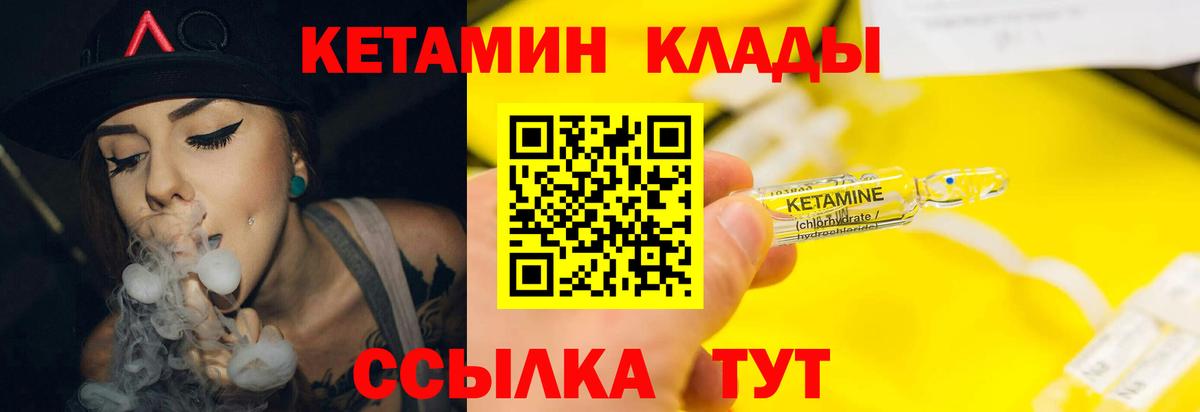 Губкин  Кетамин VHQ  КЕТАМИН VHQ  Вход с VPN 