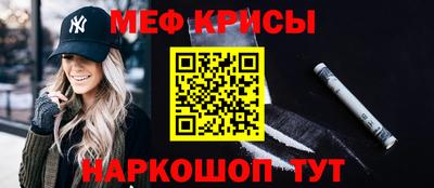 меф VHQ Малоярославец