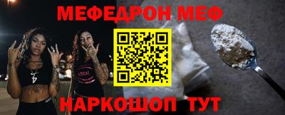 меф VHQ Малоярославец