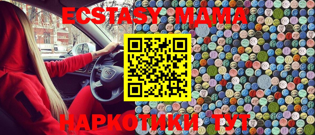 МДМА VHQ  Вход с VPN  МДМА  Губкин  MDMA crystal 