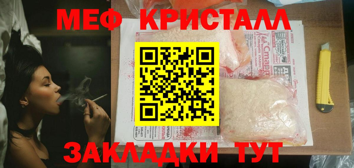 Меф мяу мяу  Губкин