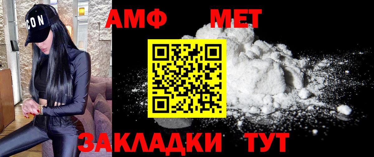 Губкин  МЕТАМФЕТАМИН пудра  Вход с VPN 