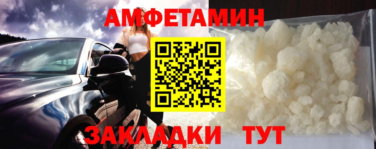 МЕТАМФЕТАМИН Methamphetamine Губкин