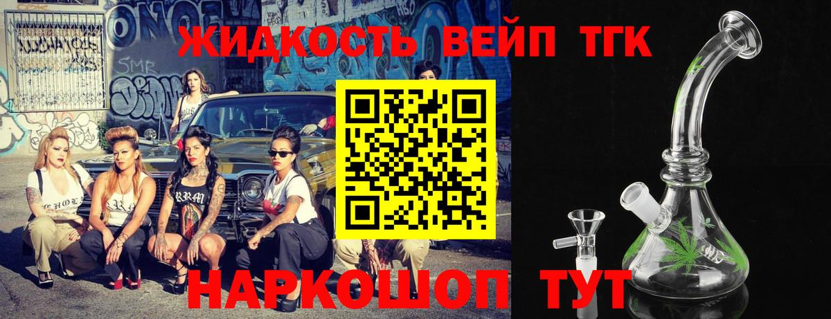 Дистиллят ТГК Wax  Вход с VPN  Губкин 