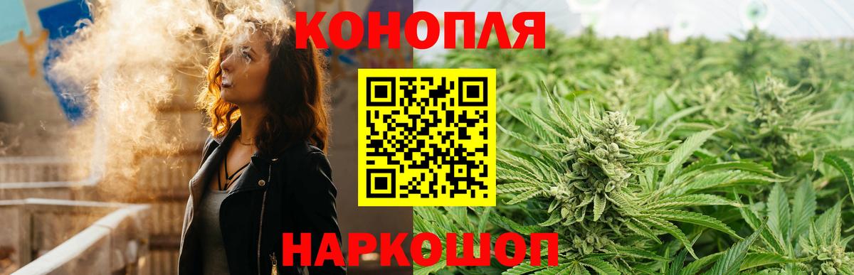 Каннабис LSD WEED  Бошки Шишки план  Бошки марихуана White Widow  Губкин  Вход с VPN 